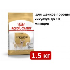 Royal Canin  Chihuahua 1.5кг